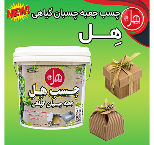 چسب جعبه چسبان گیاهی هل 12 کیلویی